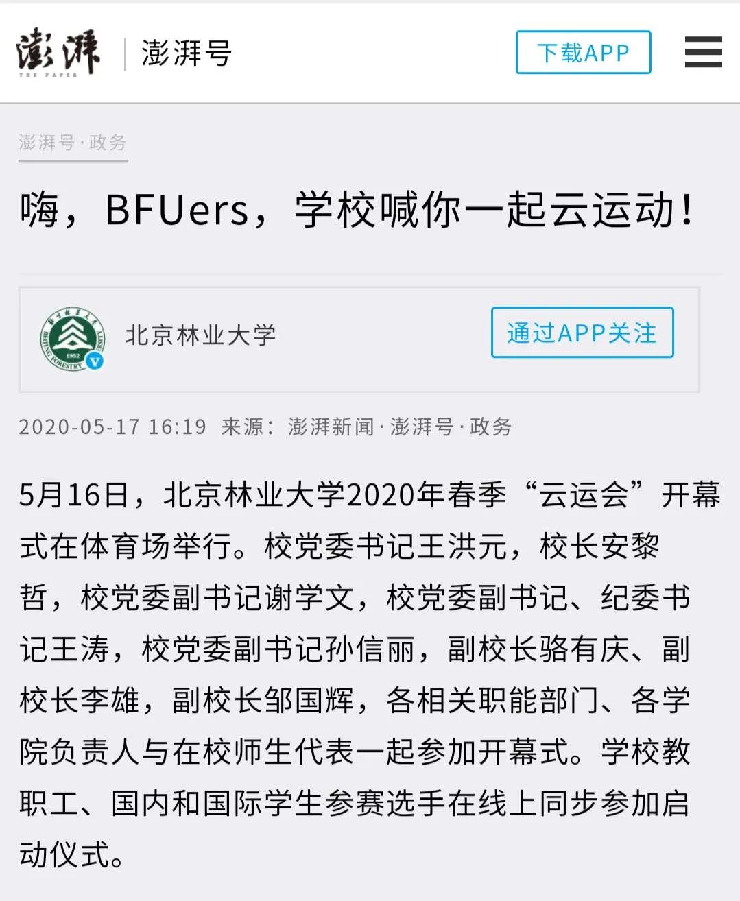 搜球体育超级联赛